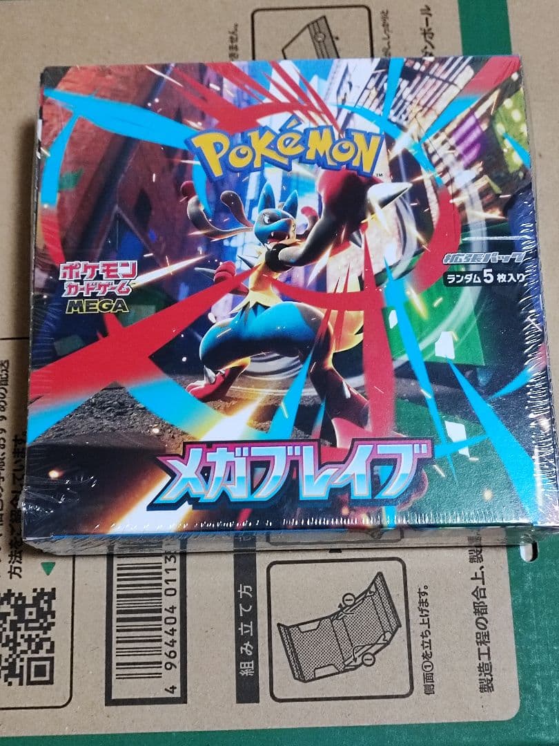 【シュリンク付き】 メガブレイブ 1BOX ポケモンカード【新品未開封】