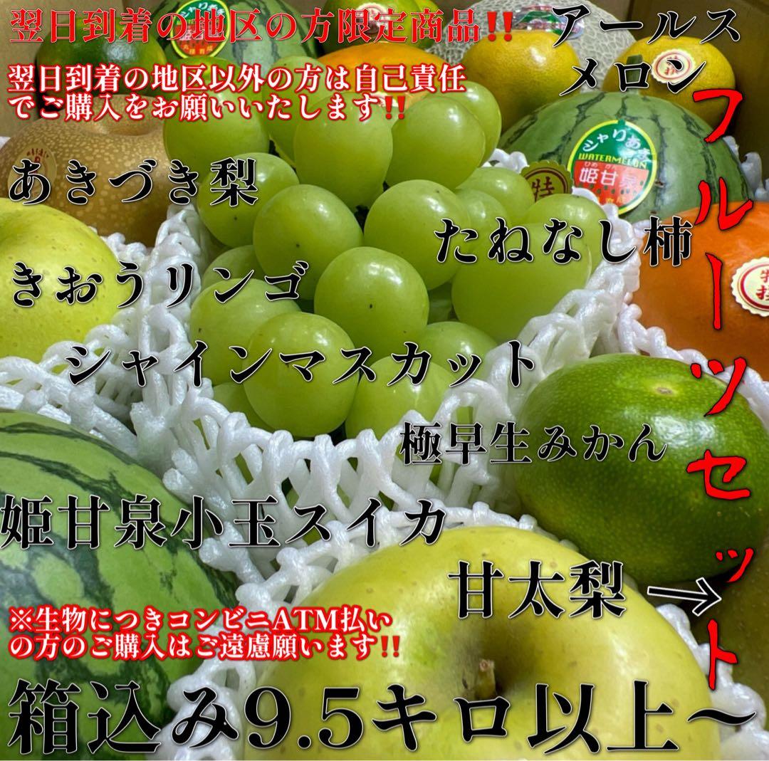 甘くて♡美味しい♡秋のフルーツセット♡*\(^o^)/**・゜゜・*:.。.