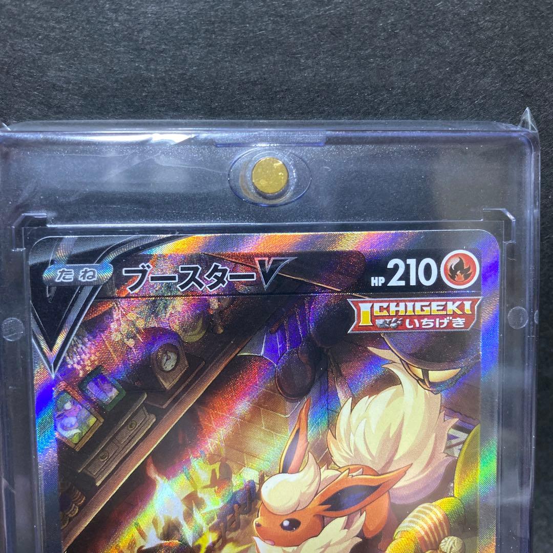 ポケモンカード　ブースターV SR