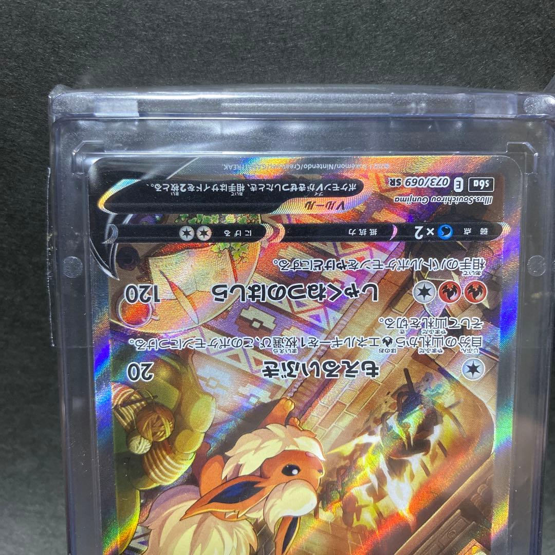 ポケモンカード　ブースターV SR