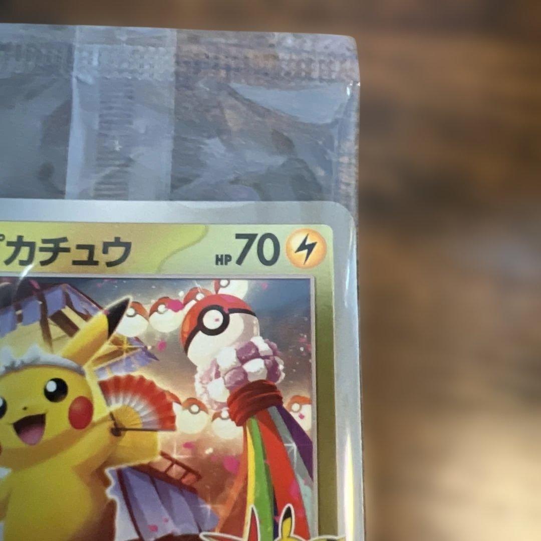 【未開封】トウホクのピカチュウ プロモ　260/SV-P ポケモンセンター