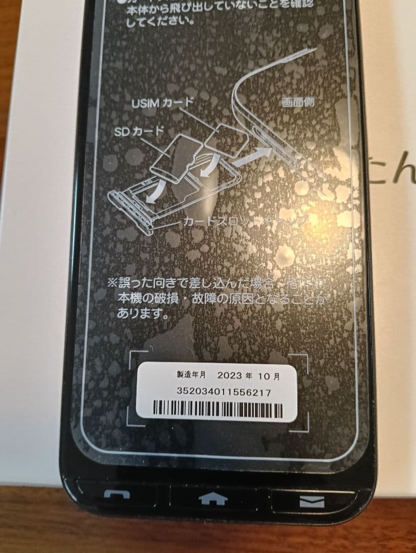 （美品）Y!mobile かんたんスマホ3 A205KC シルバー シムフリー