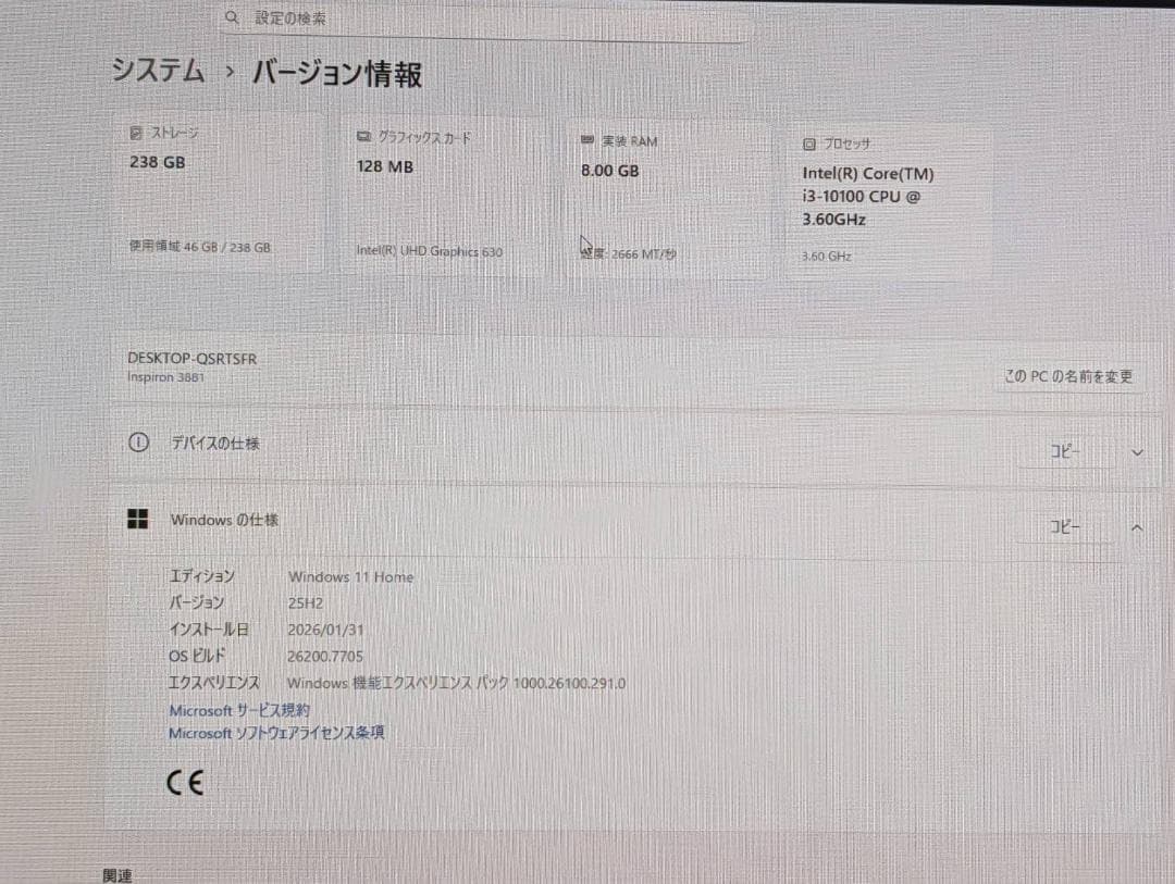 Dell Inspiron 第10世代 i3 /8GB/SSD/Office