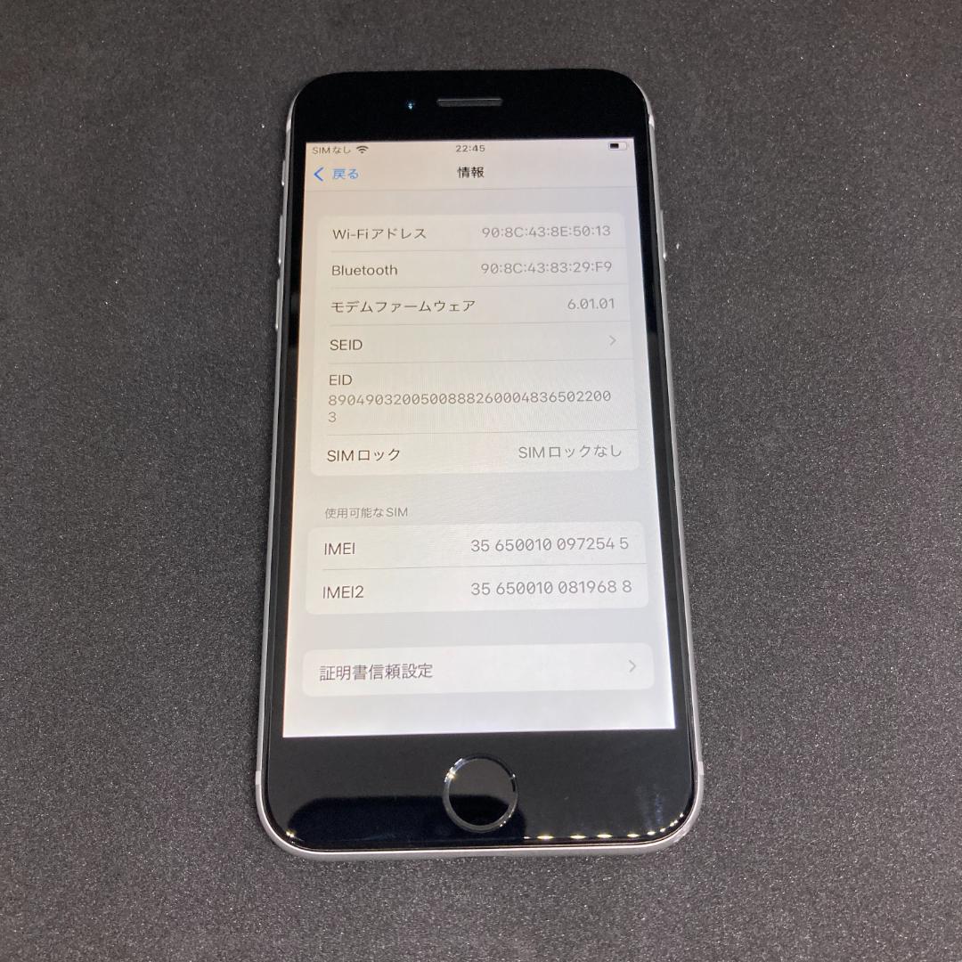 iPhone SE2 128GB SIMフリー 白 バッテリー100% 2545