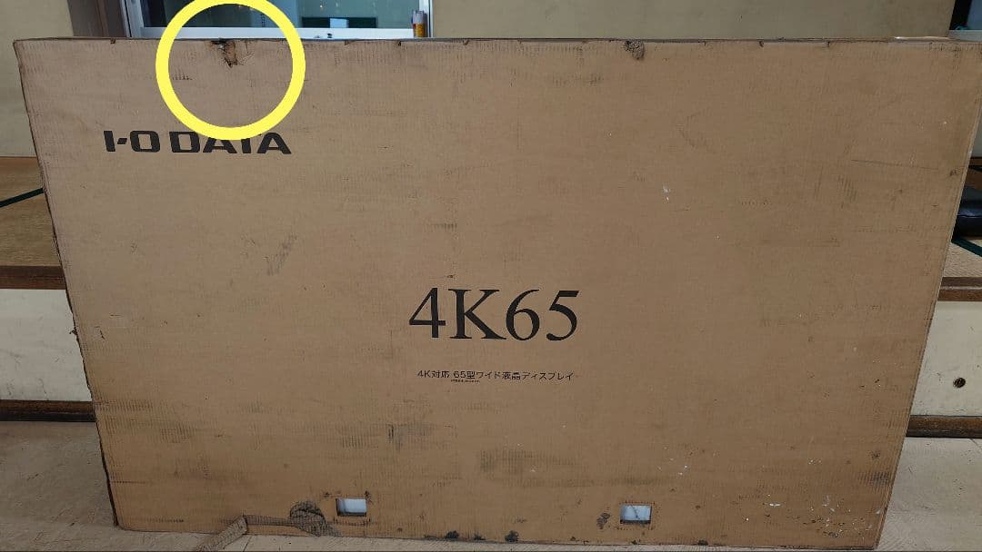 I-O DATA LCD-M4K652XDB 65インチ