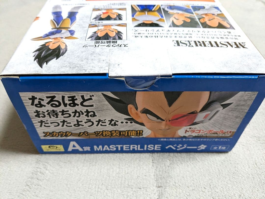 一番くじドラゴンボールEX 天下分け目の超決戦!!A賞 ベジータ