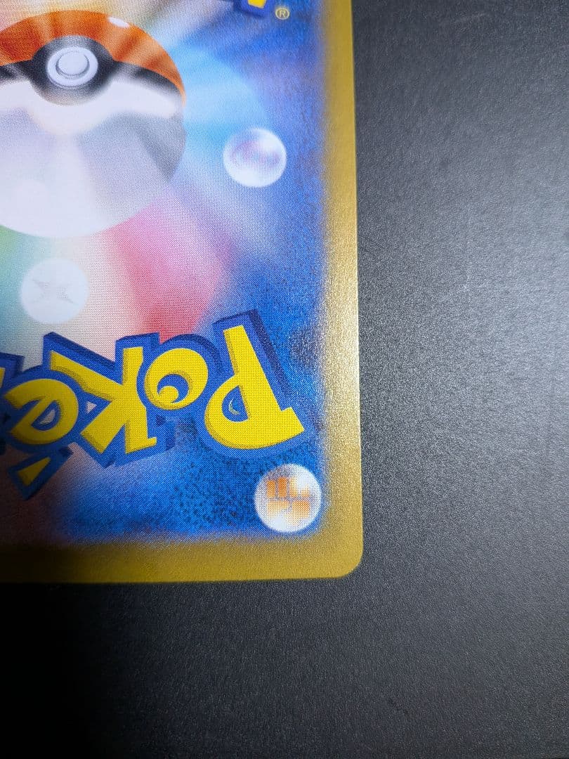 ニャースex sar ムニキスゼロ