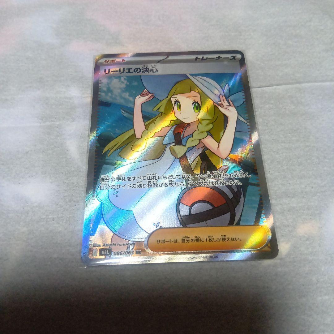 や*ん様 ポケモンカード リーリエの決心 SR