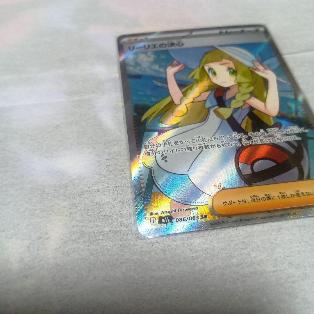 や*ん様 ポケモンカード リーリエの決心 SR