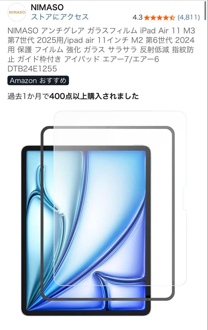 iPad Air M3 11インチ 128GB Wi-Fi パープル