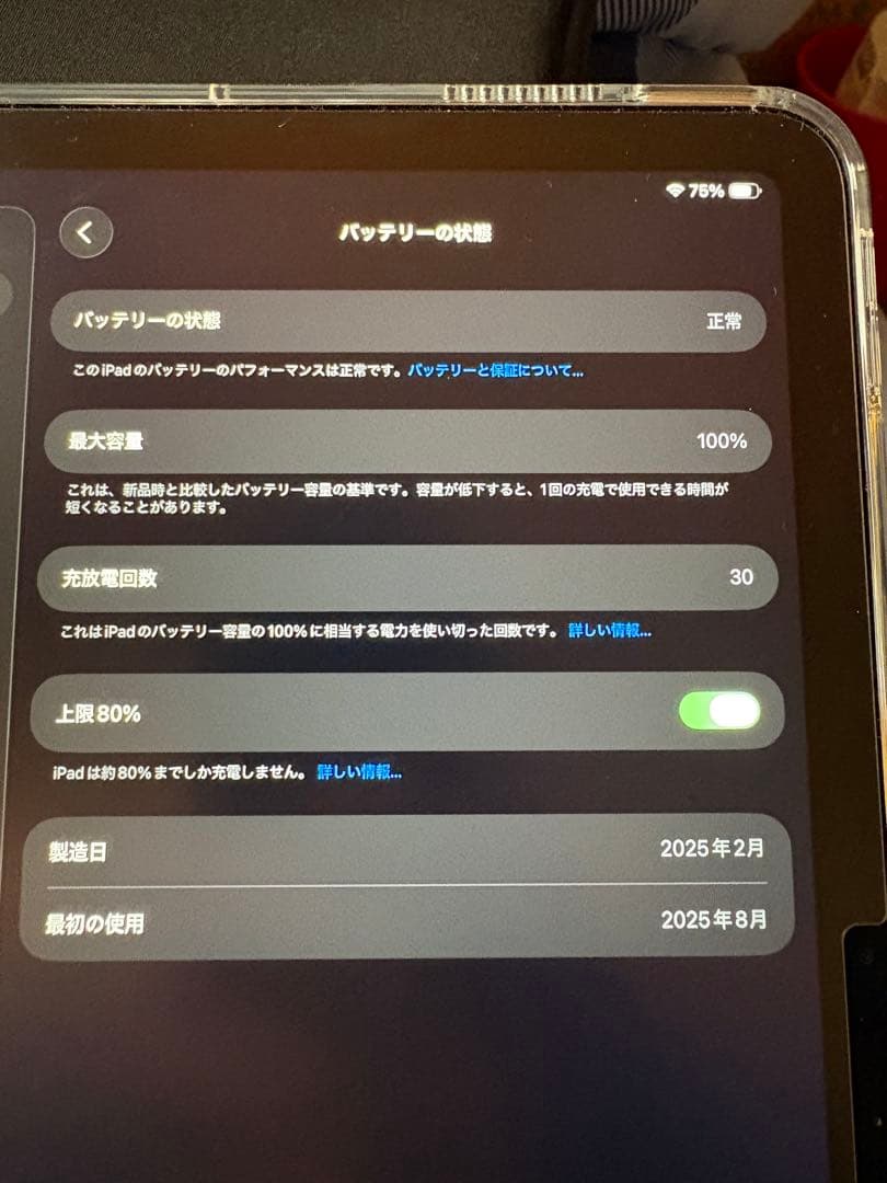 iPad Air M3 11インチ 128GB Wi-Fi パープル