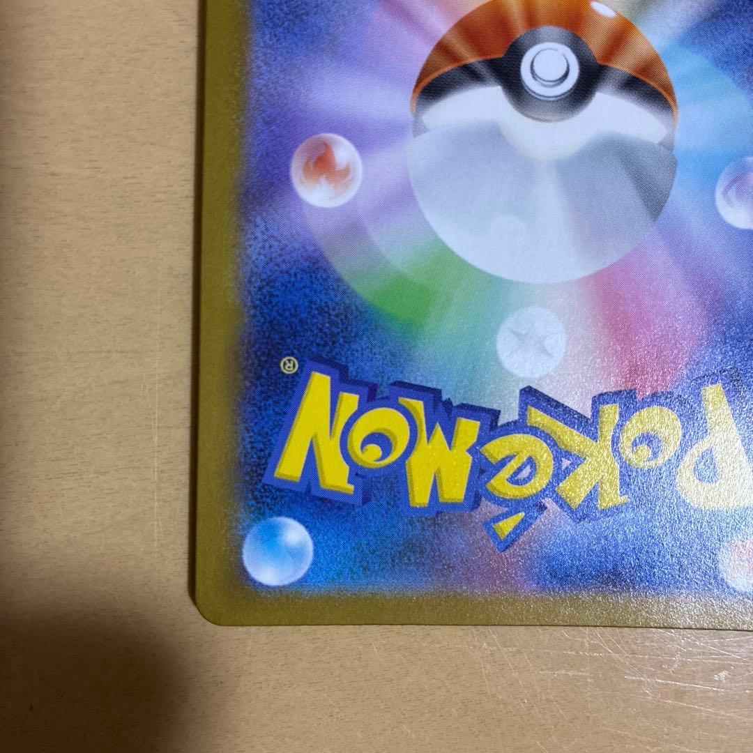 メガルカリオex mur