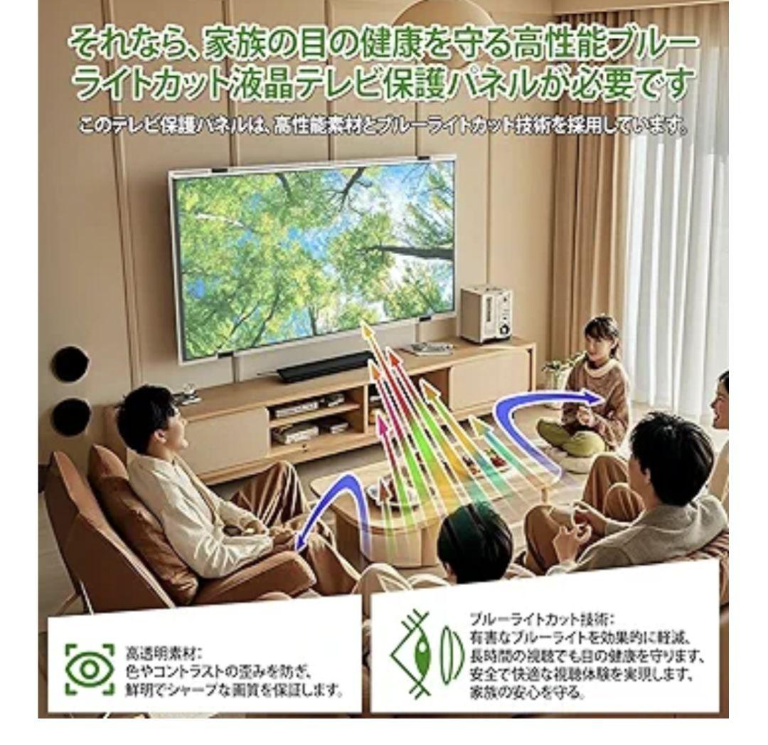 テレビ保護パネル 55インチ テレビカバー アクリル 液晶TV保護パネル