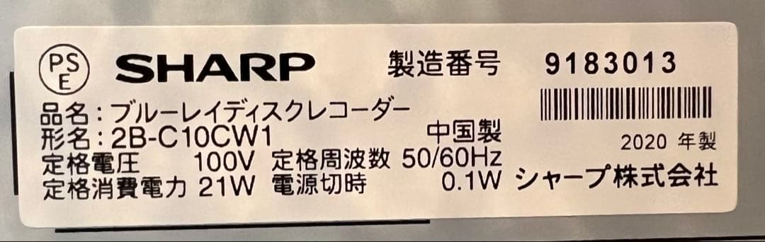 SHARP ブルーレイレコーダー 2B-C10CW1 リモコンなし