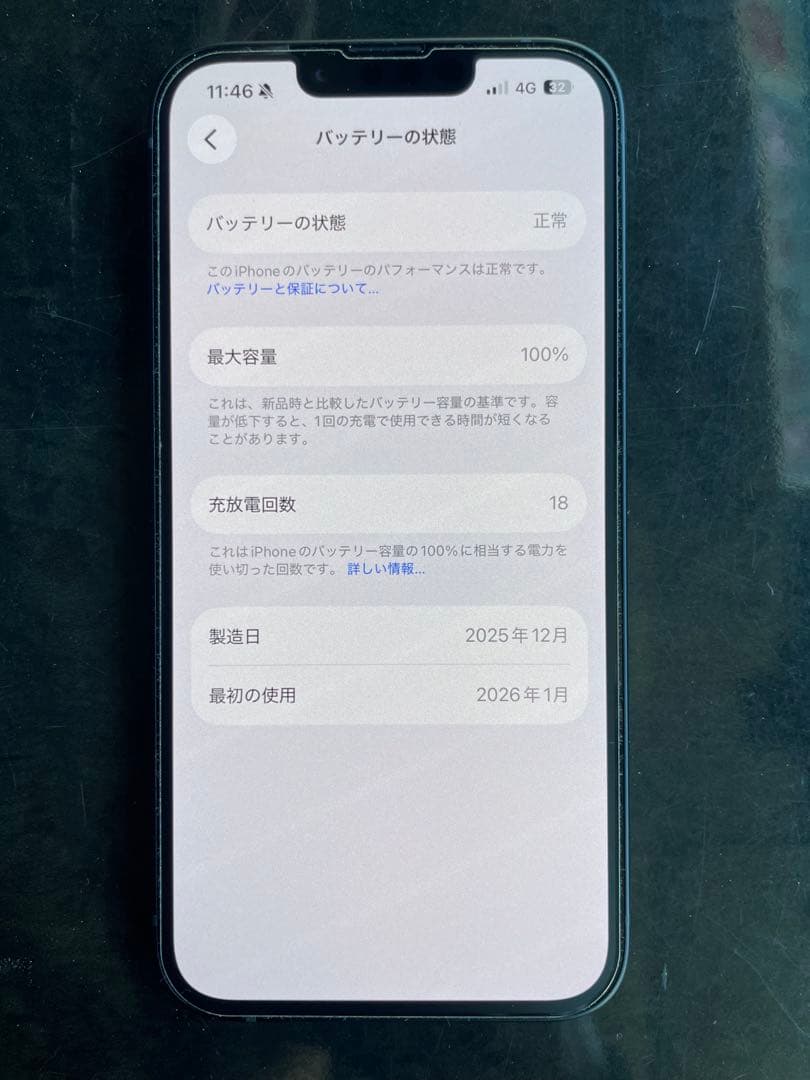 iPhone 16e 256GB（SIMフリー）美品【早い者勝ち】