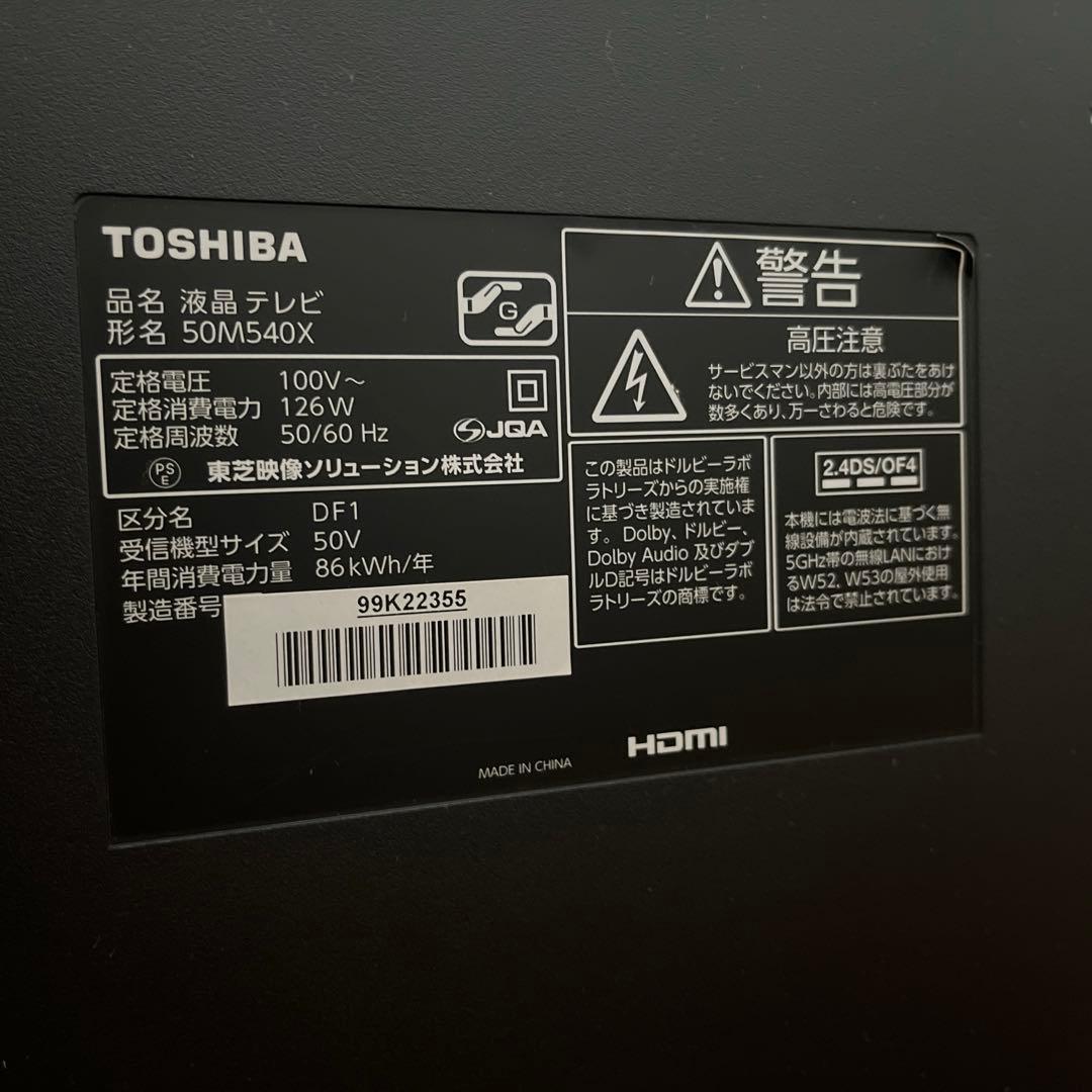 【送料込み】東芝 REGZA 50M540X TOSHIBA