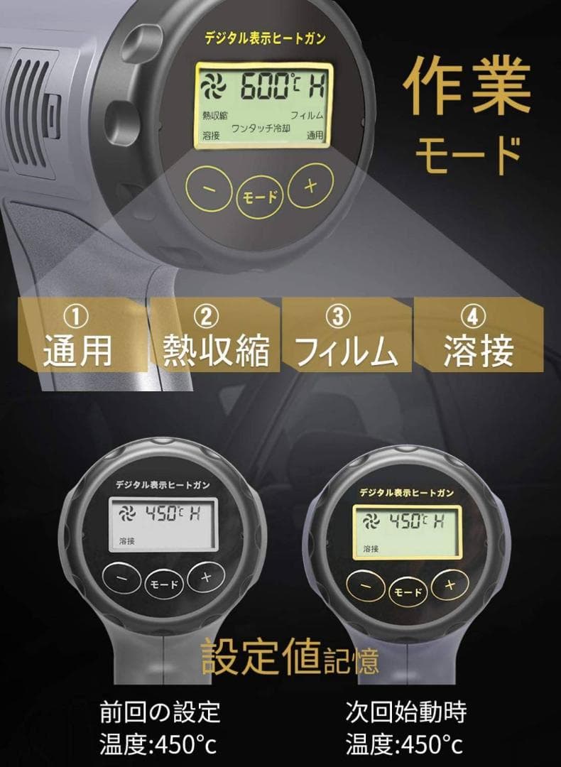 液晶ディスプレイヒートガン 温度調整 50-600℃
