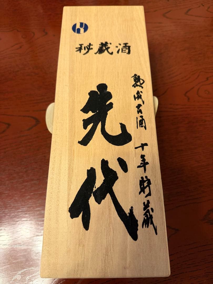 秘蔵酒 先代 10年熟成 泡盛 木箱付き シリアルナンバー付き