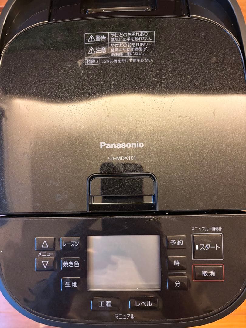 Panasonic SD-MDX101 ホームベーカリー ブラック