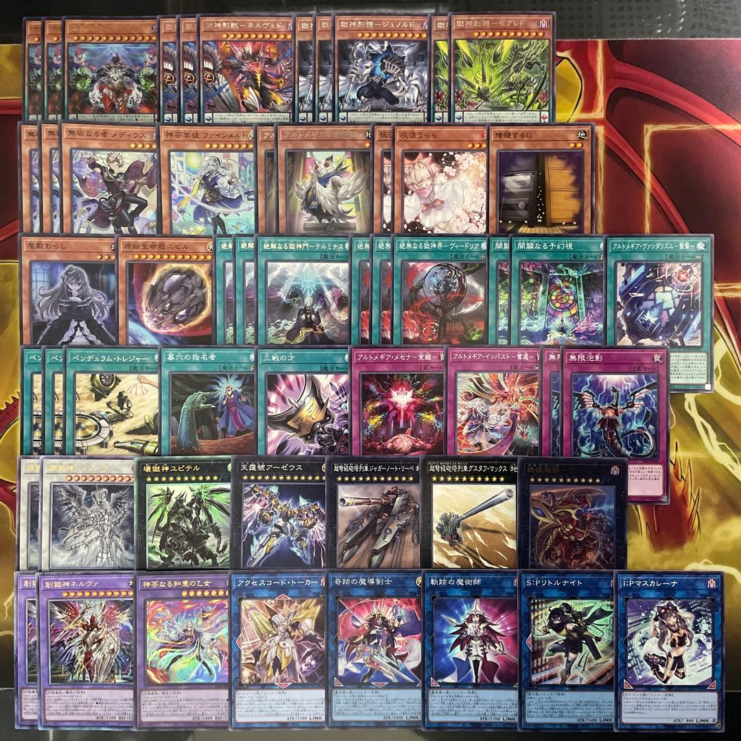 大会構築 獄神デッキメディウス ヴィードリウム ネルヴァ ジュノーラ ユピテル