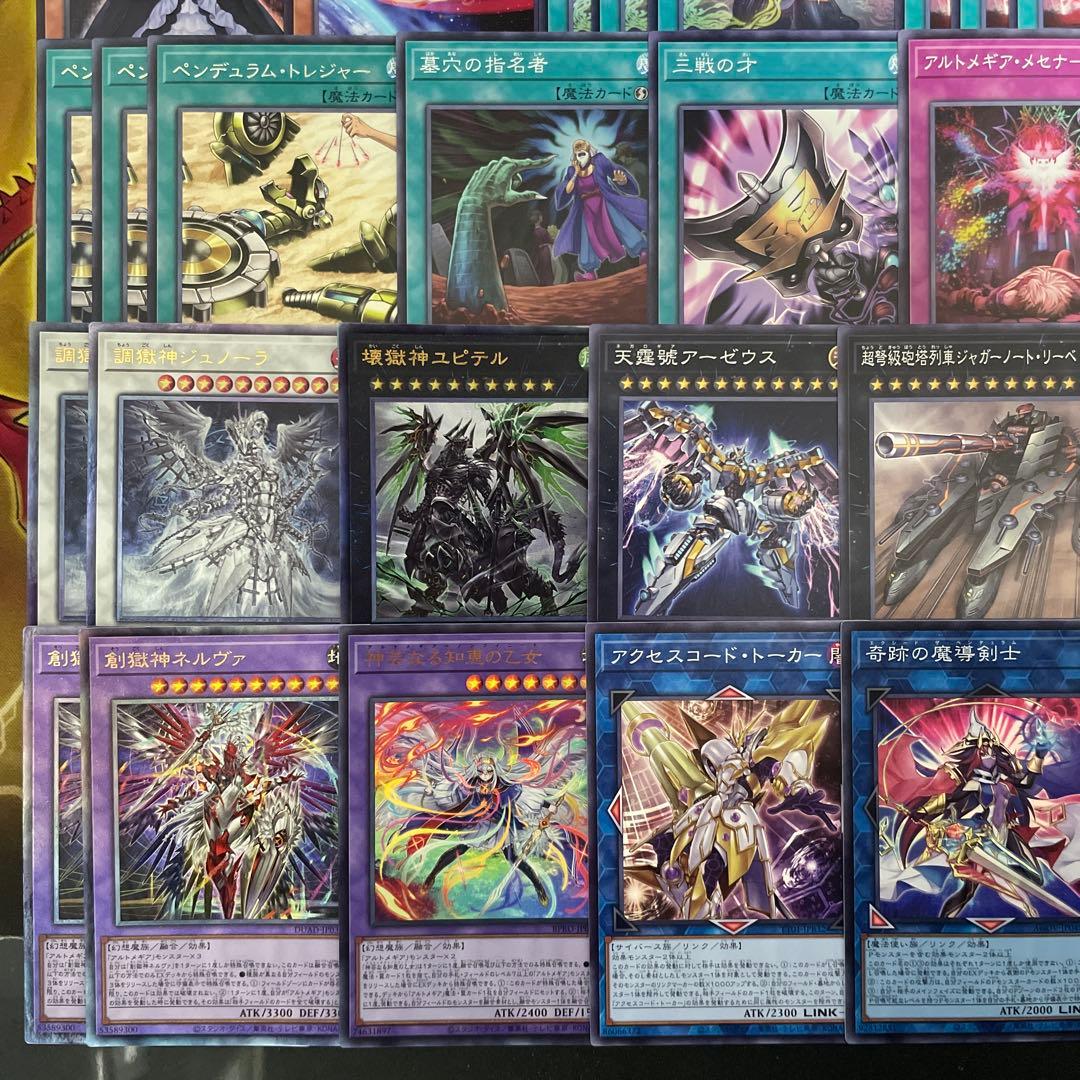 大会構築 獄神デッキメディウス ヴィードリウム ネルヴァ ジュノーラ ユピテル