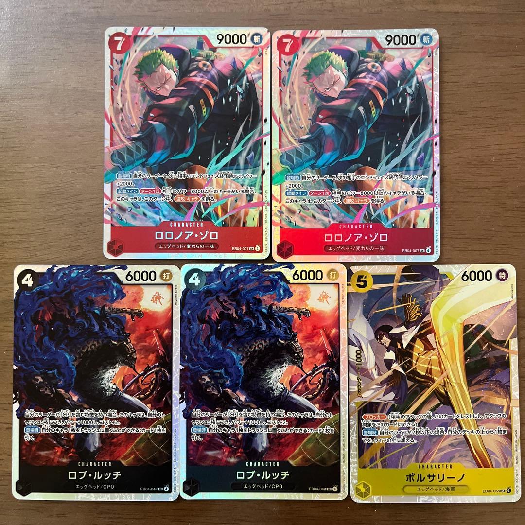 ワンピース カード　エッグヘッドクライシス