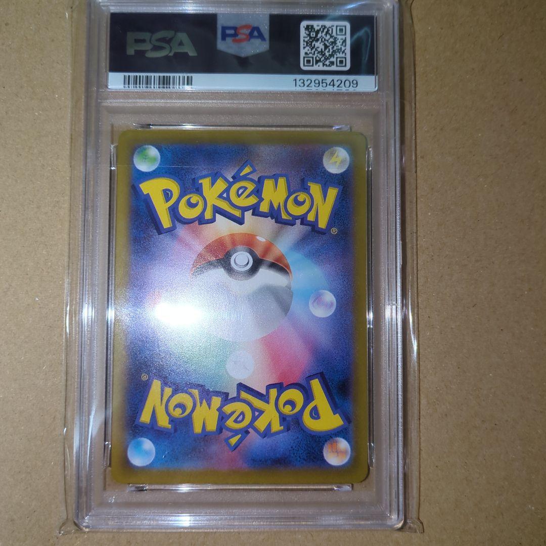 PSA10　ガマゲロゲ　109/086　AR　ポケモンカード
