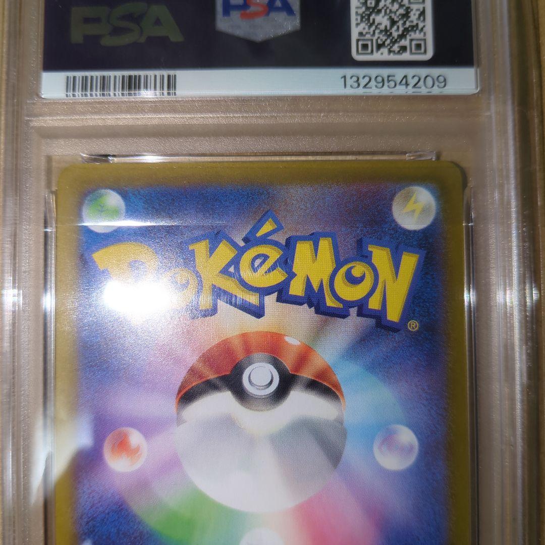 PSA10　ガマゲロゲ　109/086　AR　ポケモンカード