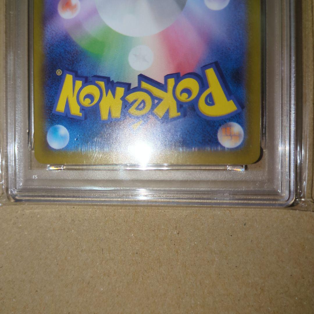 PSA10　ガマゲロゲ　109/086　AR　ポケモンカード