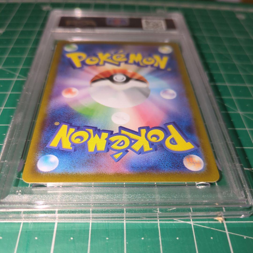 PSA10　ガマゲロゲ　109/086　AR　ポケモンカード