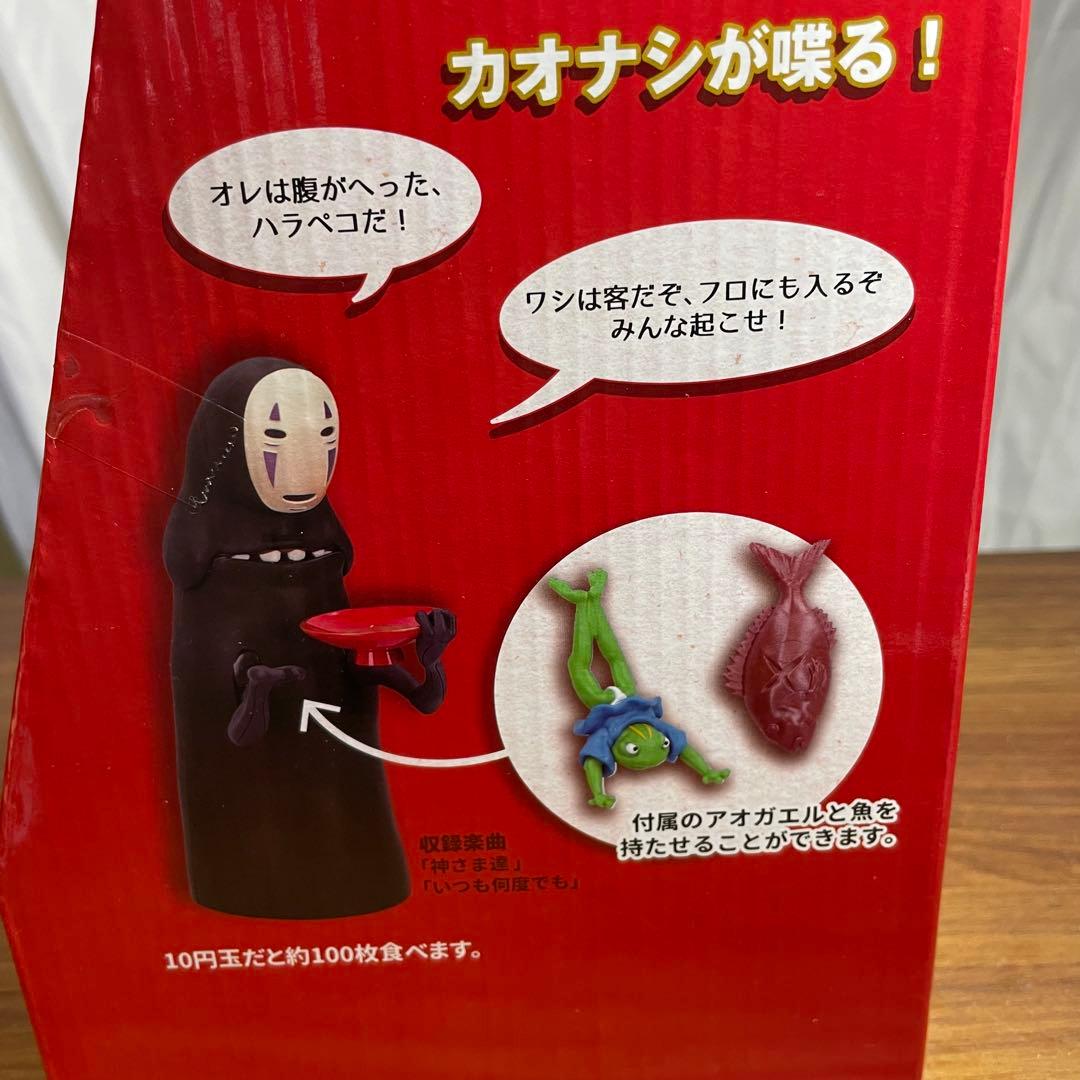 美品　ジブリ カオナシ もっとしゃべる貯金箱 千と千尋の神隠し ベネリック