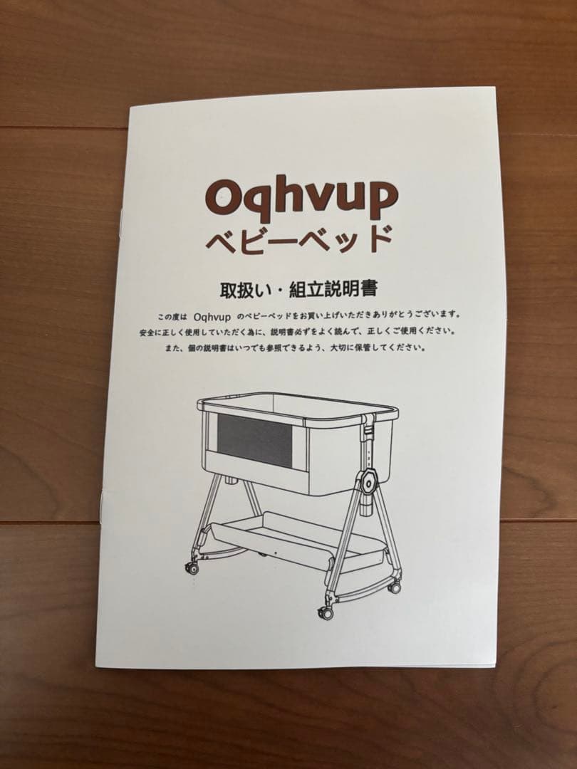 グレーのベビーベッド ネット付き