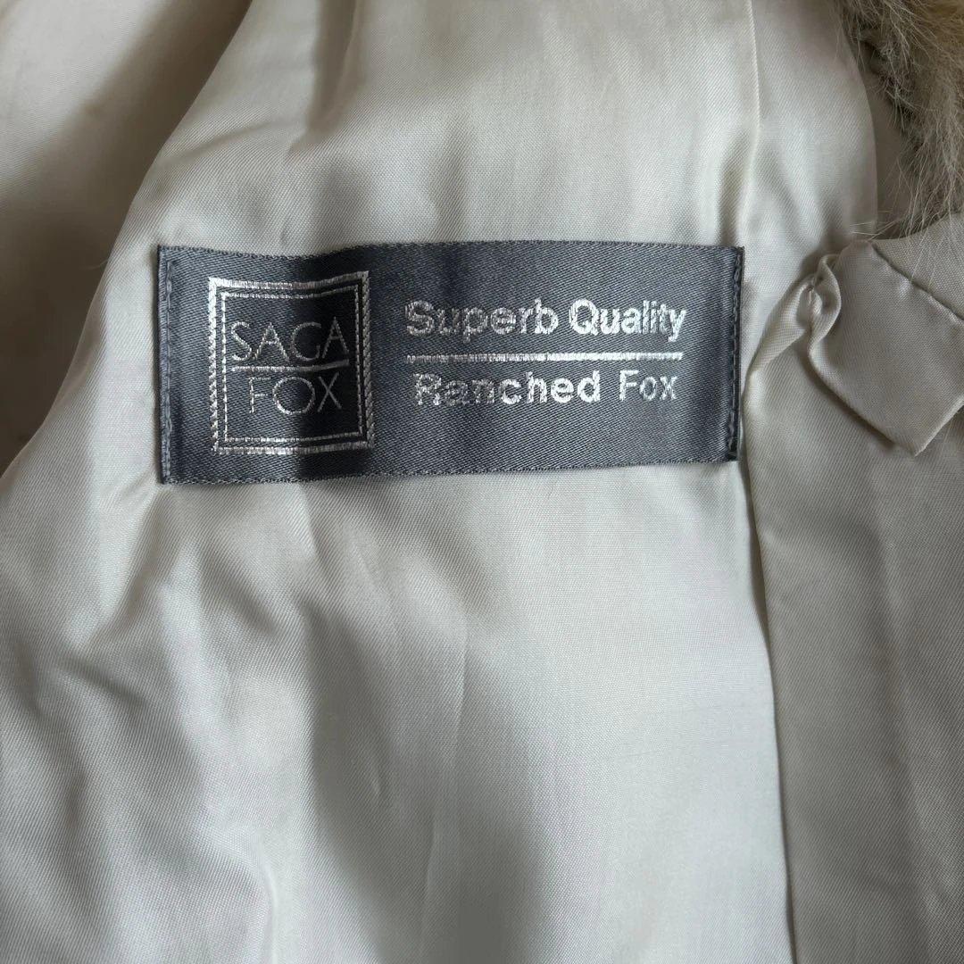 SAGA FOX 毛皮コート 高級 フォックスファー　13号