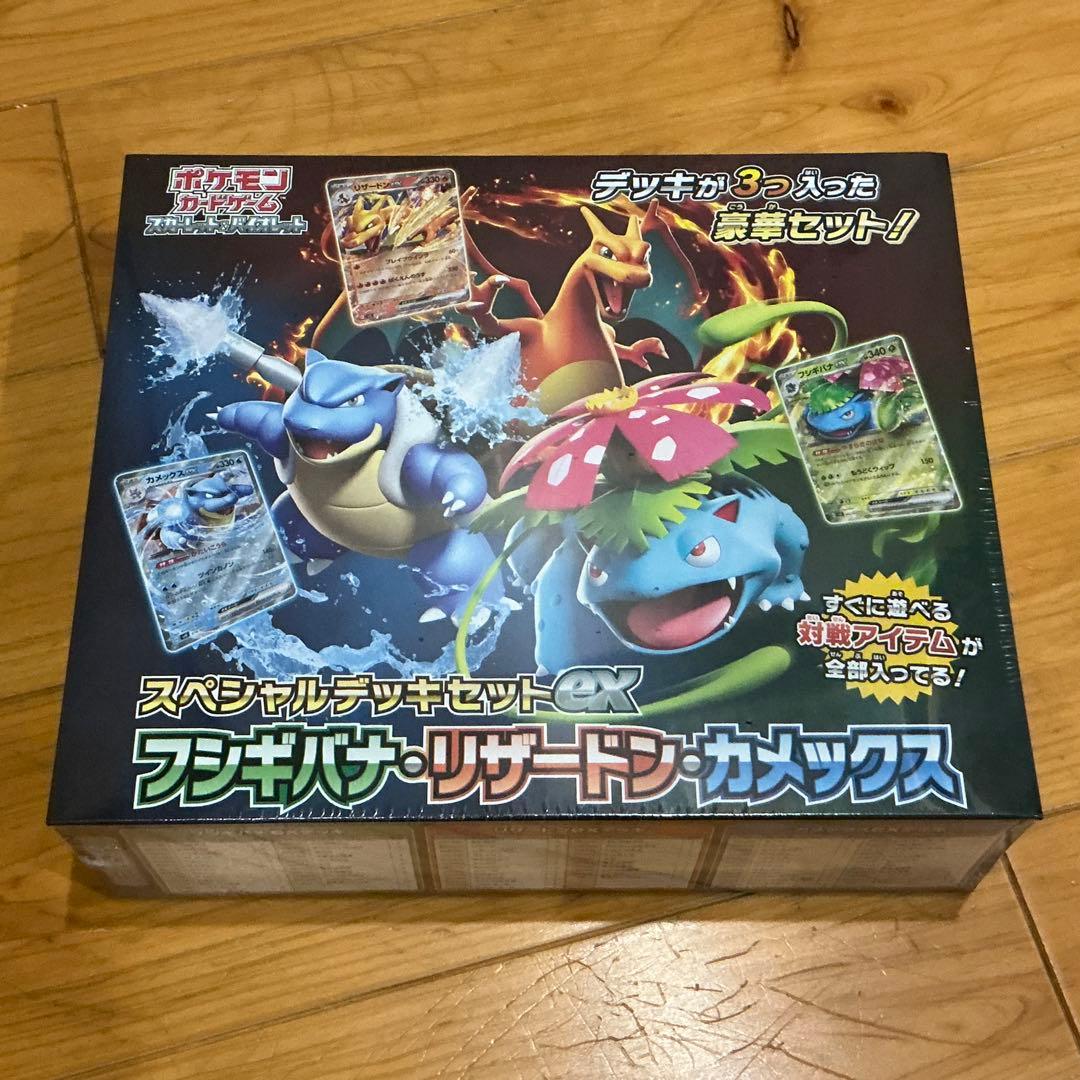 ポケモンカードゲーム　スペシャルデッキセット　ex