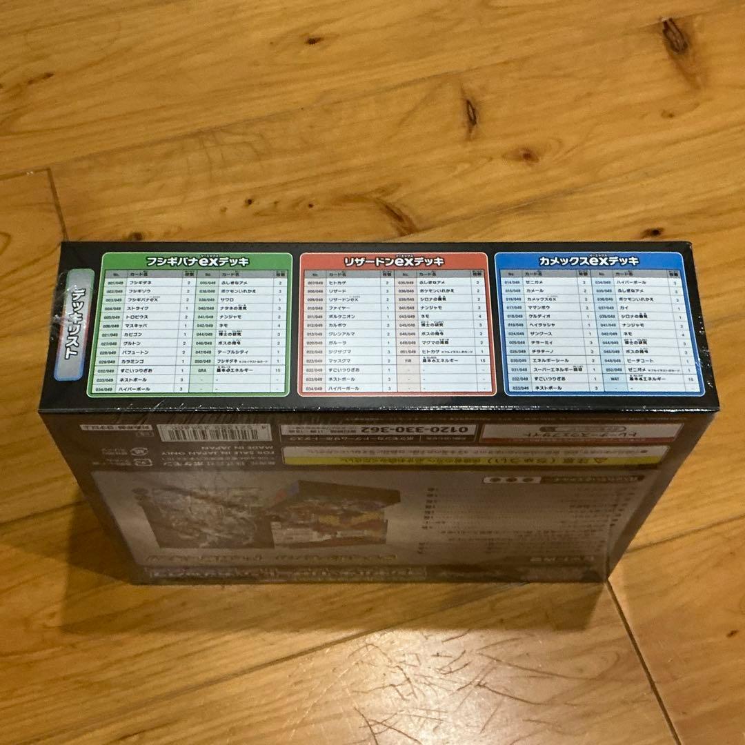 ポケモンカードゲーム　スペシャルデッキセット　ex