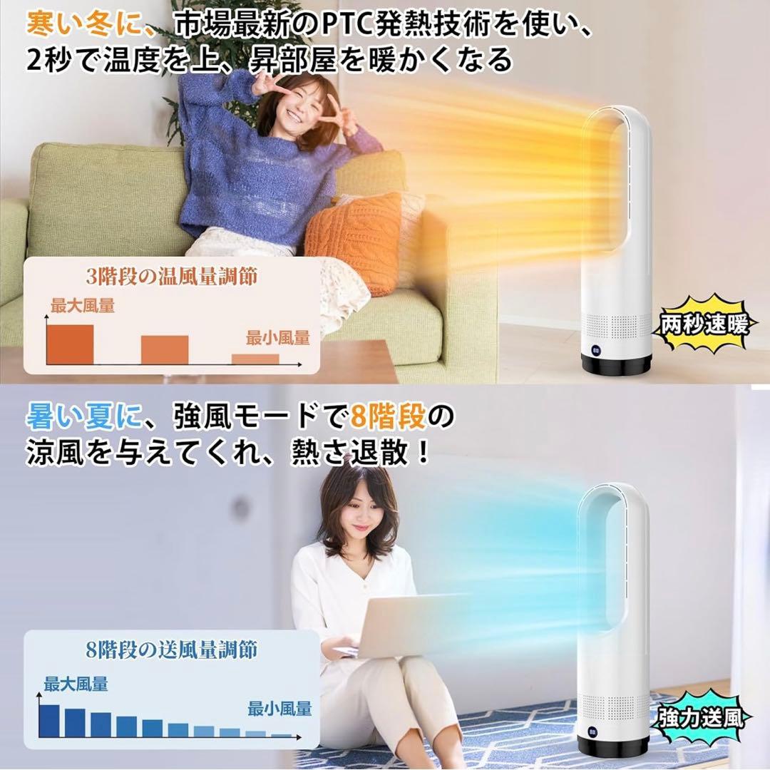 09 【1台2役】冷暖兼用 羽なし扇風機＆ヒーター✨スリム・静音・自動首振り