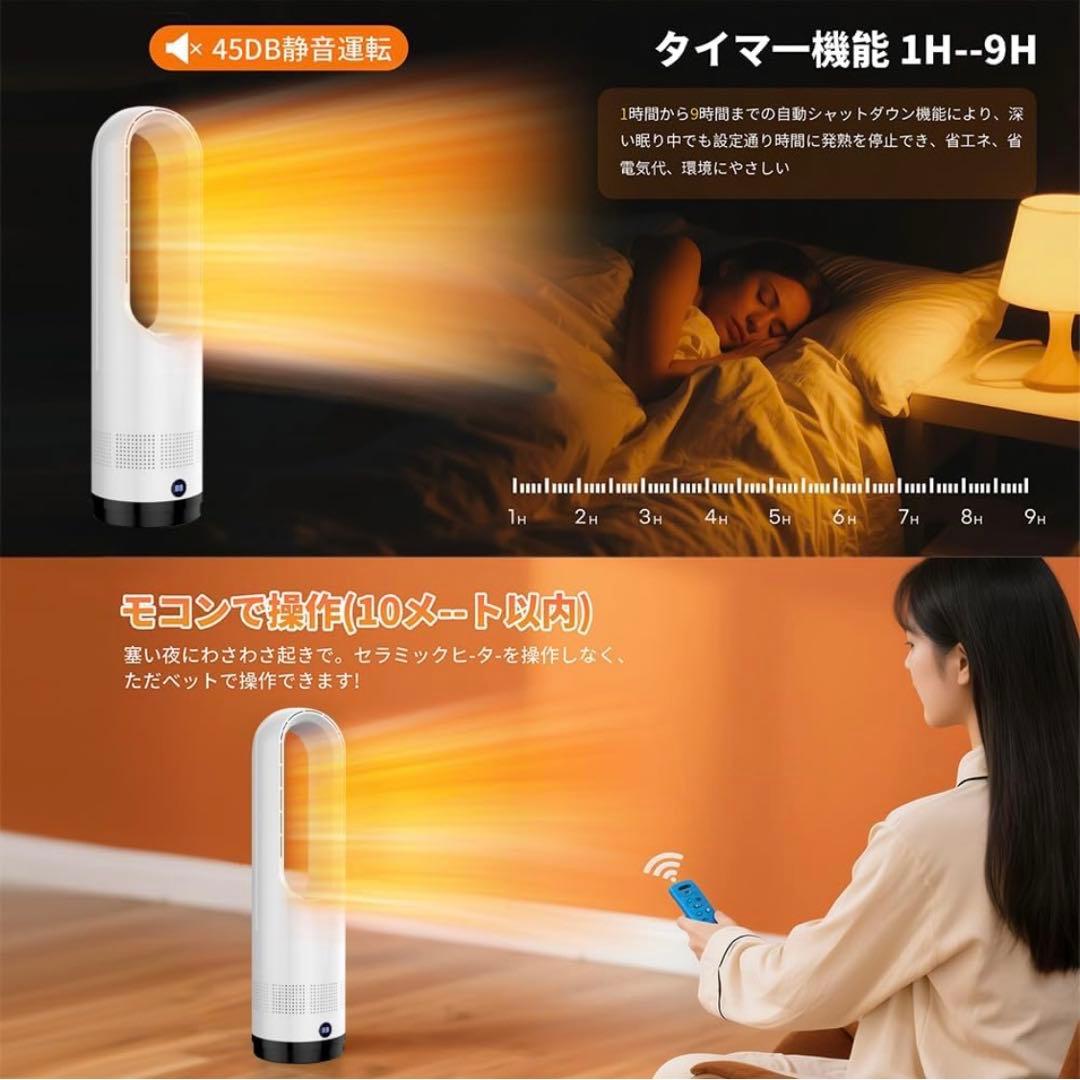 09 【1台2役】冷暖兼用 羽なし扇風機＆ヒーター✨スリム・静音・自動首振り