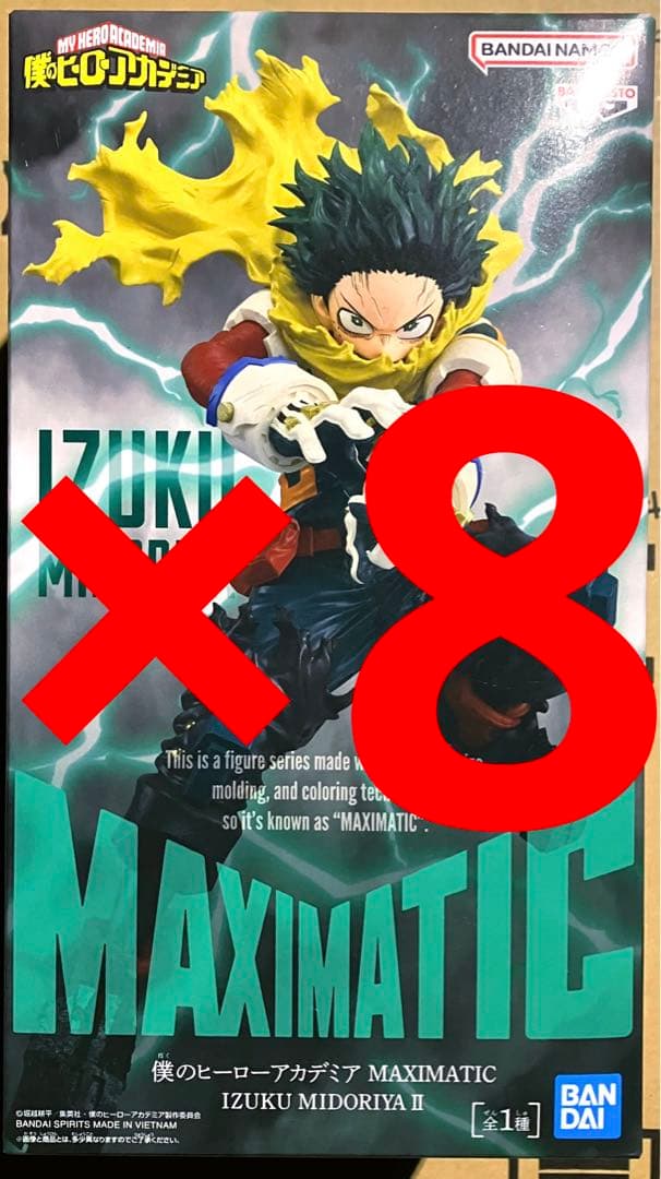 8個セット 僕のヒーローアカデミア MAXIMATIC 緑谷出久 ②