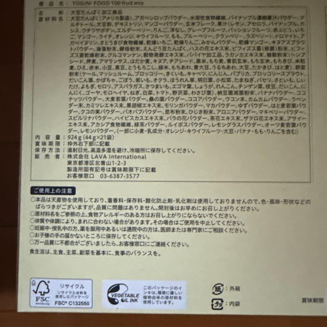 YOGINI FOOD 100 フルーツミックス・ストロベリー