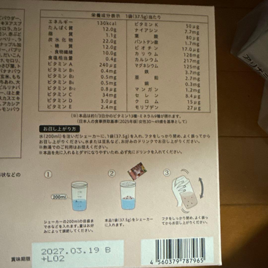 YOGINI FOOD 100 フルーツミックス・ストロベリー