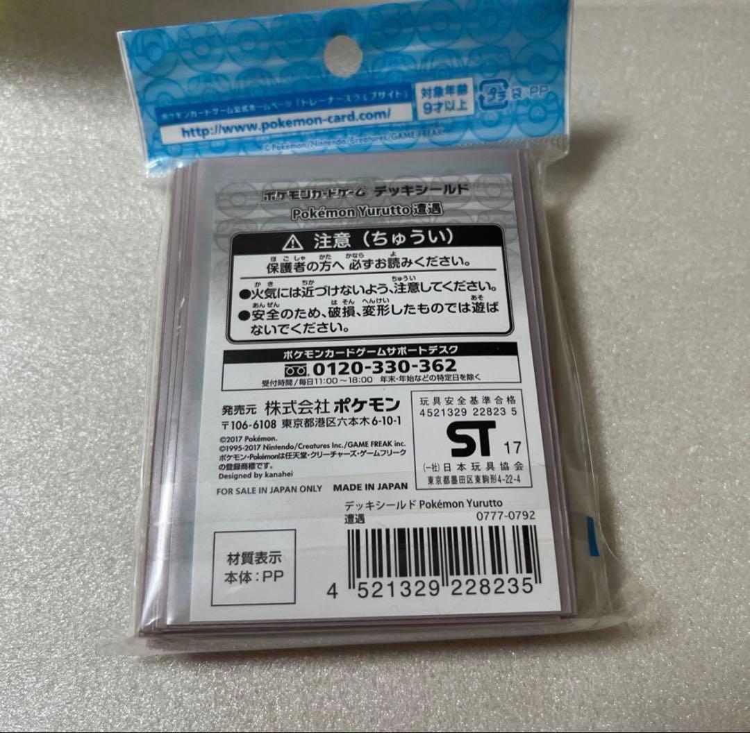 ポケモン　デッキシールド ゆるっと　遭遇　キテルグマ　カナヘイ　スリーブ