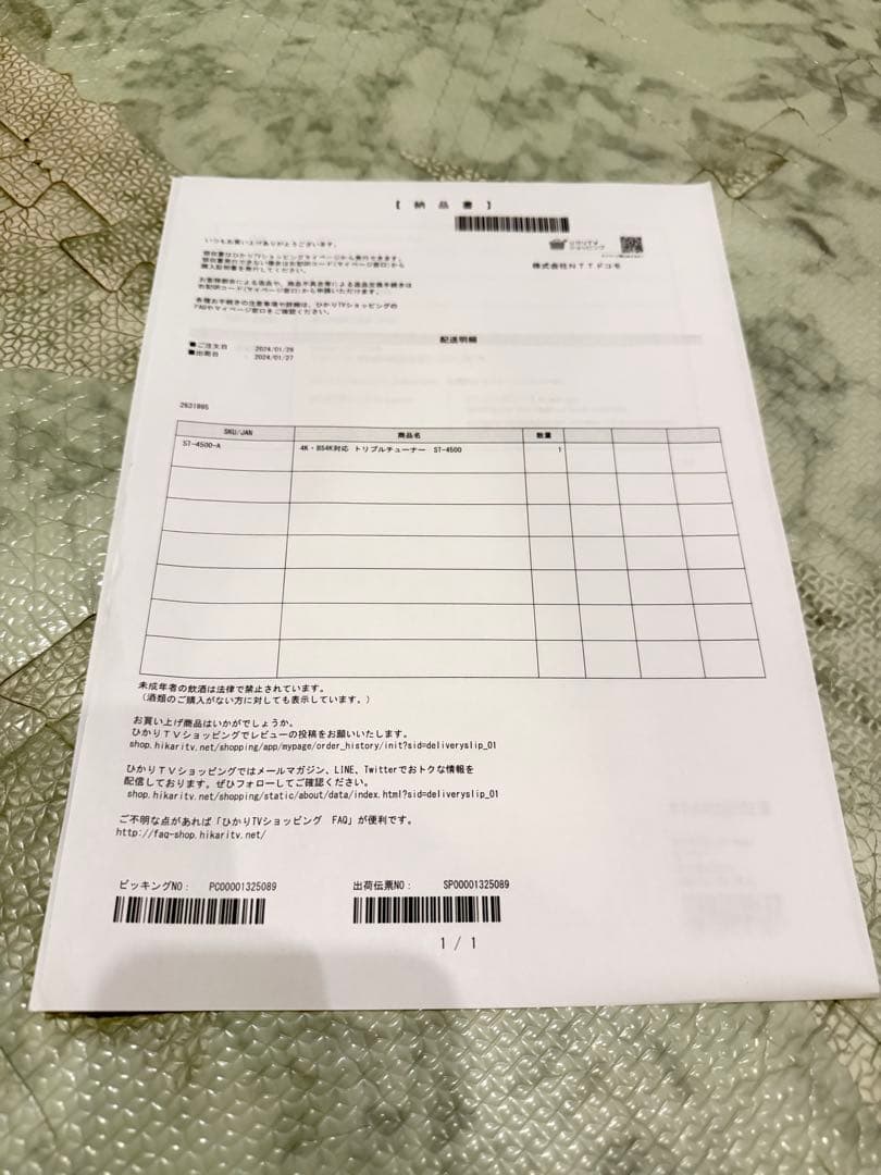 ひかりTV 4Kチューナー ST-4500 4K・BS4K対応