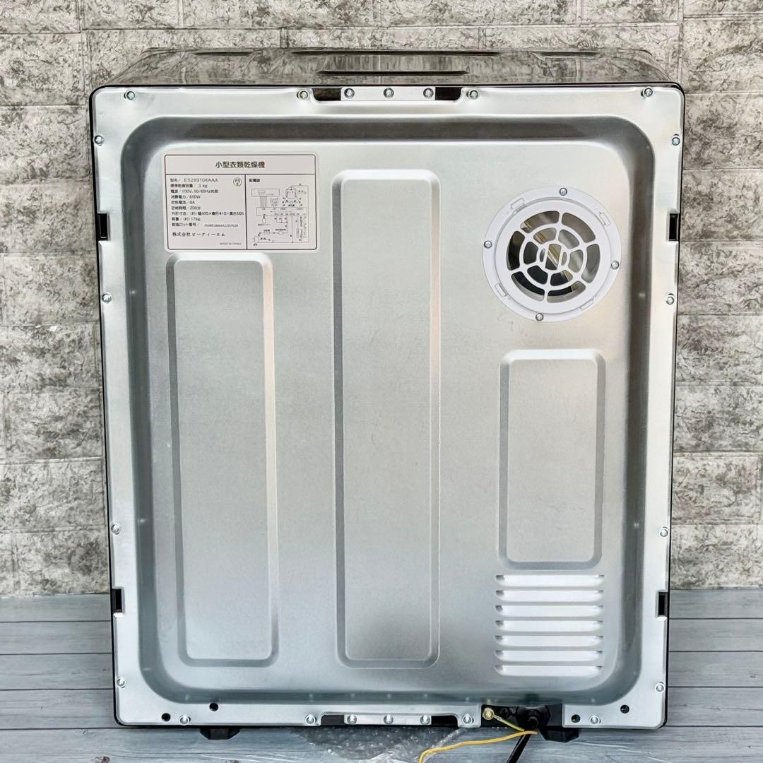 BTM 電気式衣類乾燥機 ES289106AAA