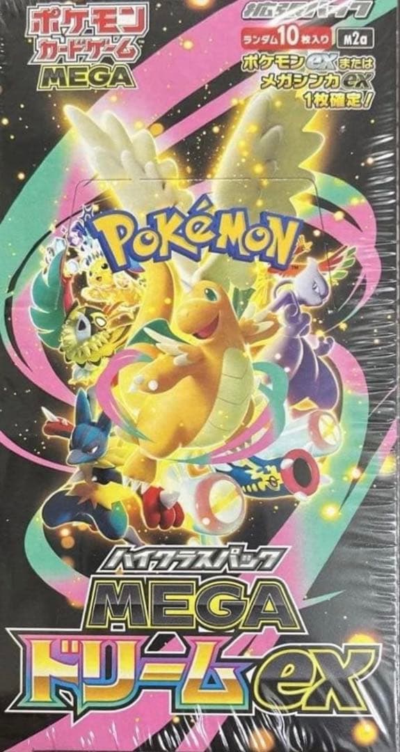 【シュリンク付き】MEGAドリームexハイクラスパックBOXポケモンカードゲーム