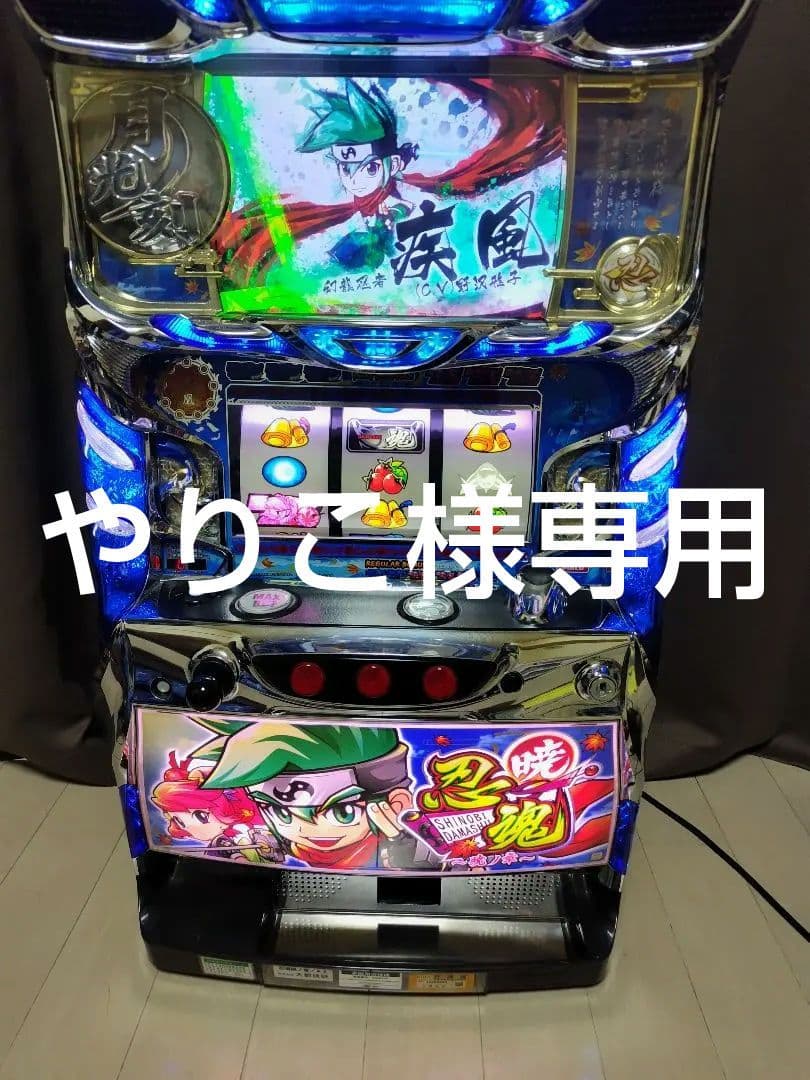 【やりこ】パチスロ実機 忍魂～暁ノ章～(不要機付き)