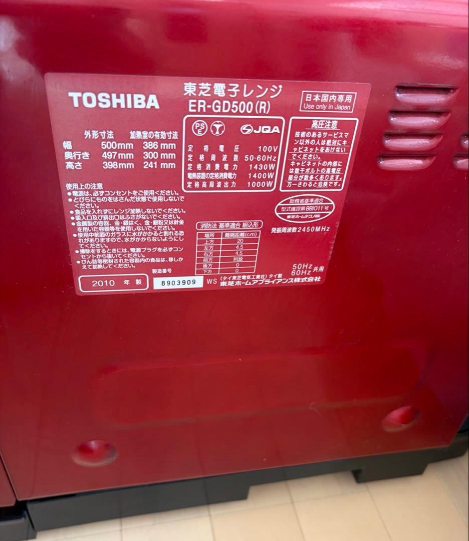 ER-GD500 石窯ドーム オーブンレンジ 赤 ジャンク品