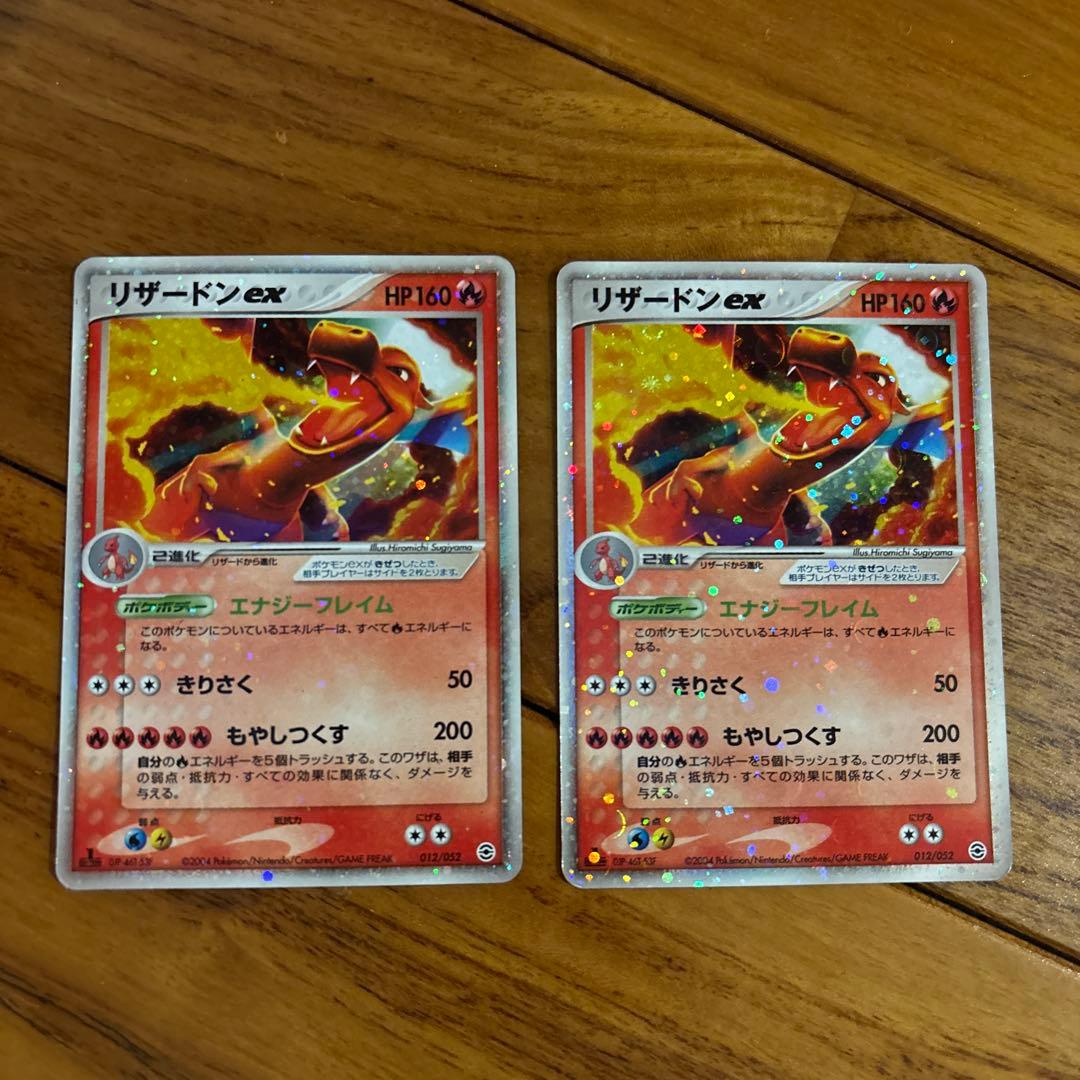 リザードンex ランダム構築スターター 012/052 2枚セット