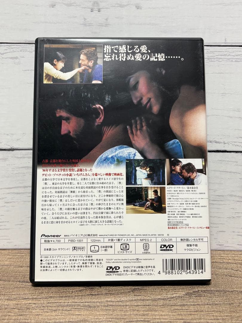いちげんさん DVD