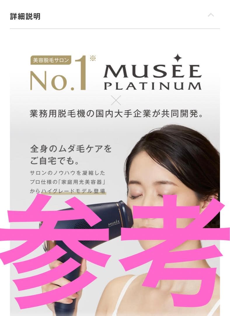 (定価146300円)光美容器　エピフォトスキンケア　ハイグレードセット