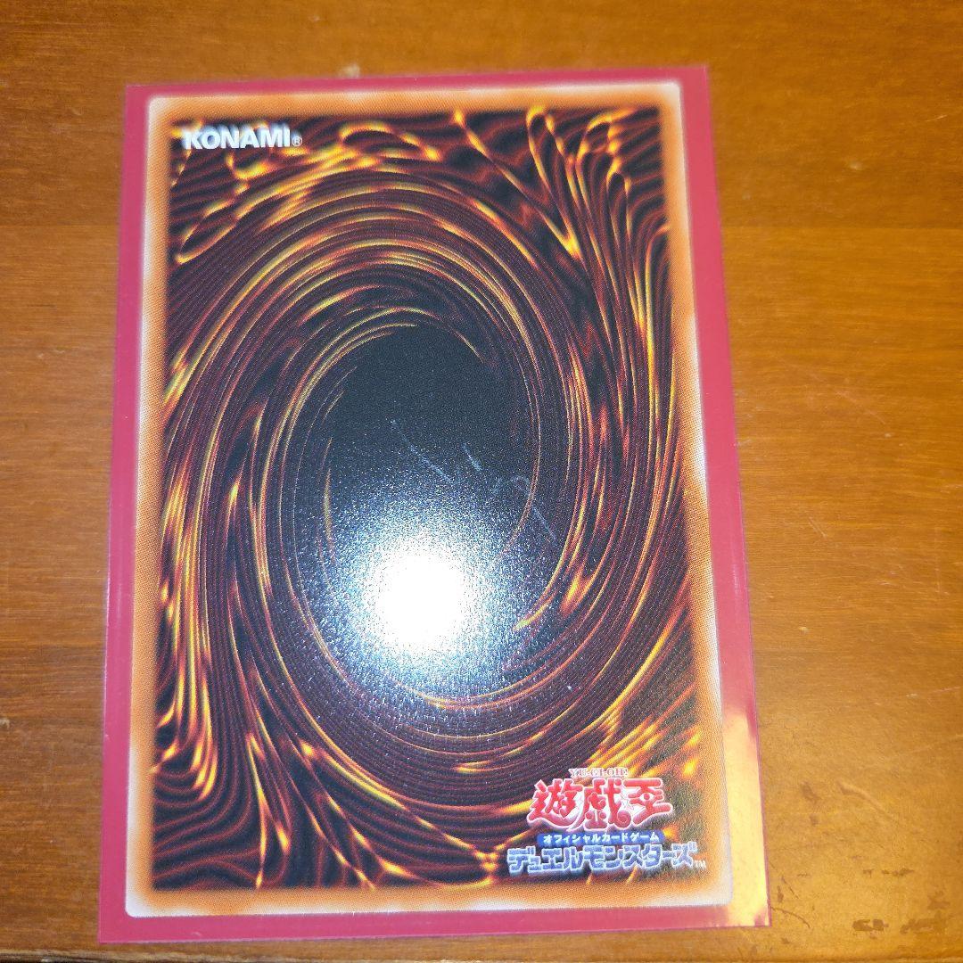 調和ノ天救竜　プリズマ